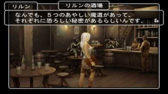 Screenshot for Wizardry Empire III: Ancestry of the Emperor
