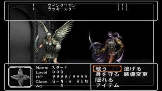 Screenshot for Wizardry Empire III: Ancestry of the Emperor