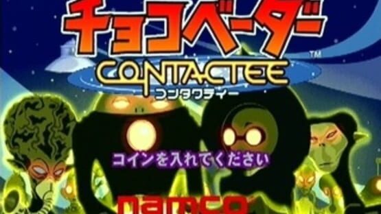 Screenshot for Uchuu Daisakusen Choco Vader: Contactee