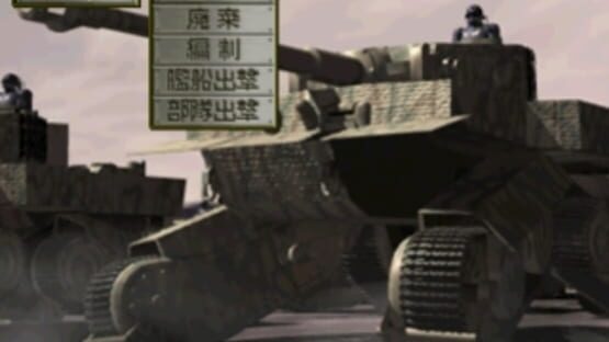 Screenshot for Kouashi Kikou Shidan: Bein Panzer