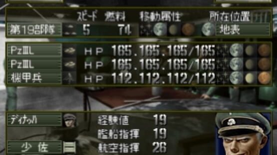 Screenshot for Kouashi Kikou Shidan: Bein Panzer