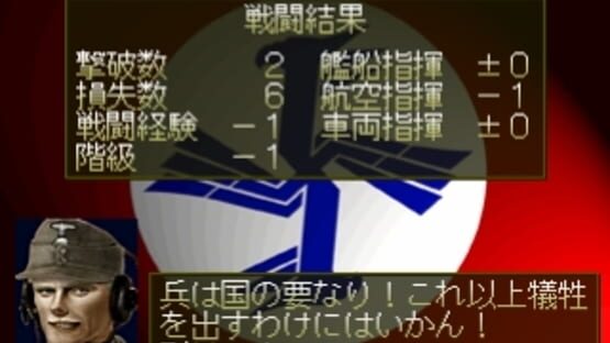 Screenshot for Kouashi Kikou Shidan: Bein Panzer
