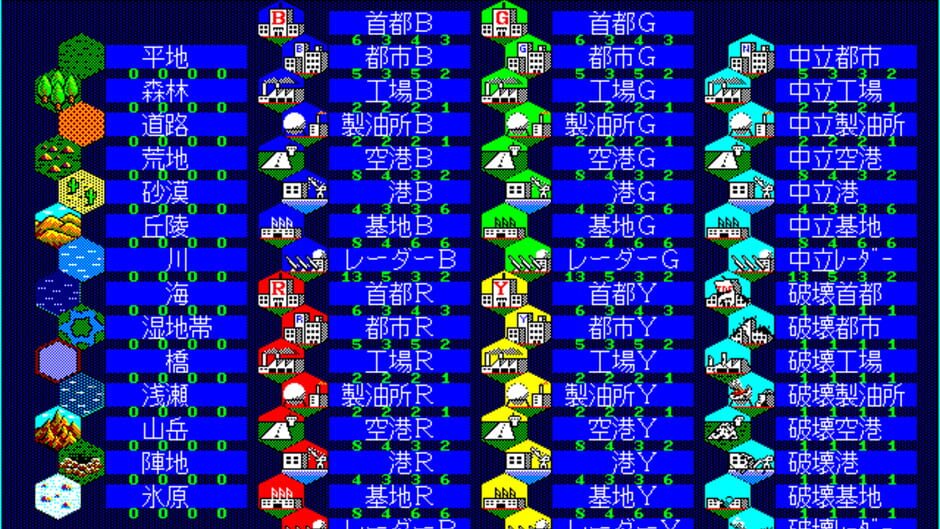 Screenshot for Daisenryaku III '90