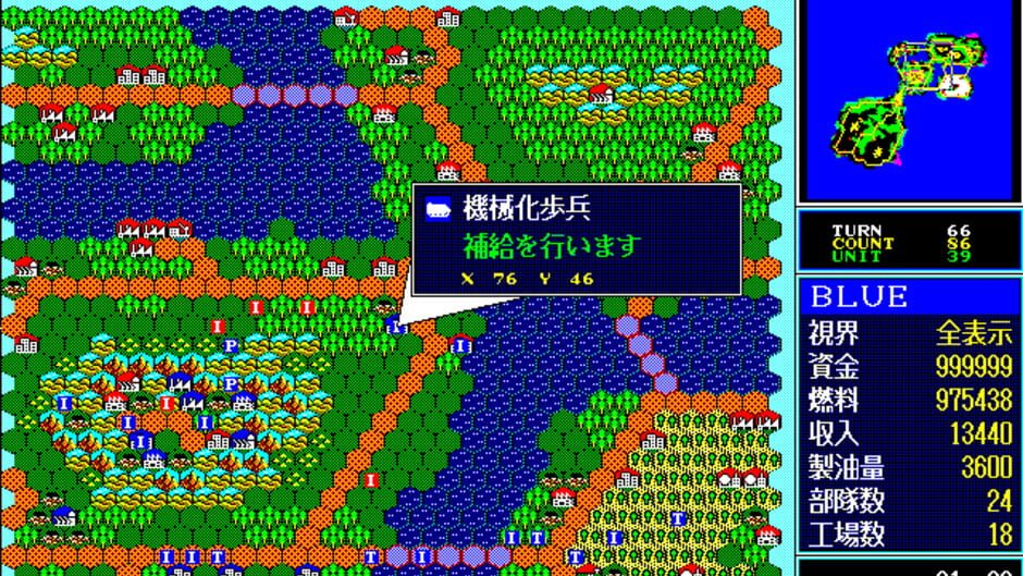Screenshot for Daisenryaku III '90