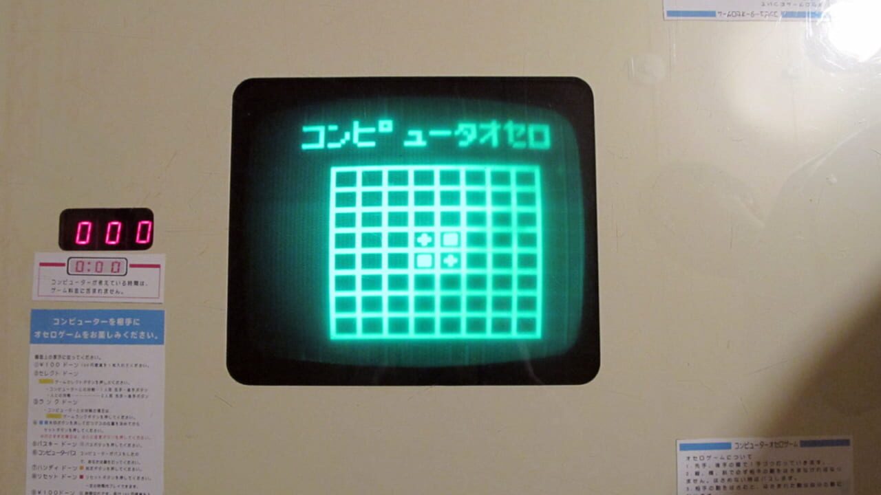 Screenshot for Computer Othello