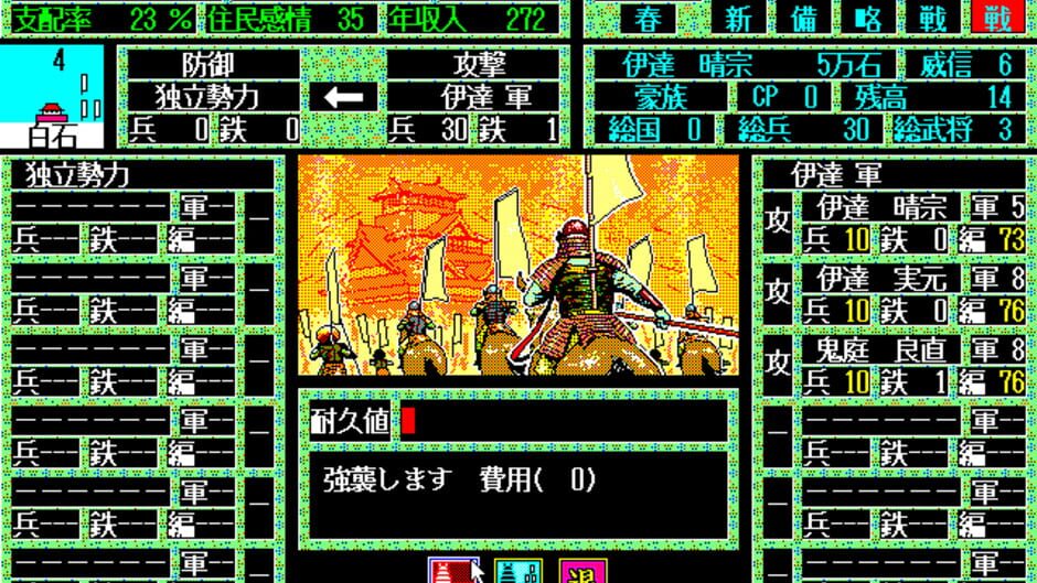 Screenshot for Tenka Touitsu