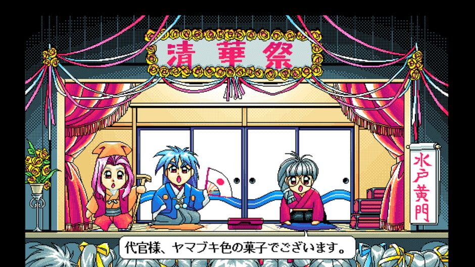 Screenshot for Sotsugyou: Graduation