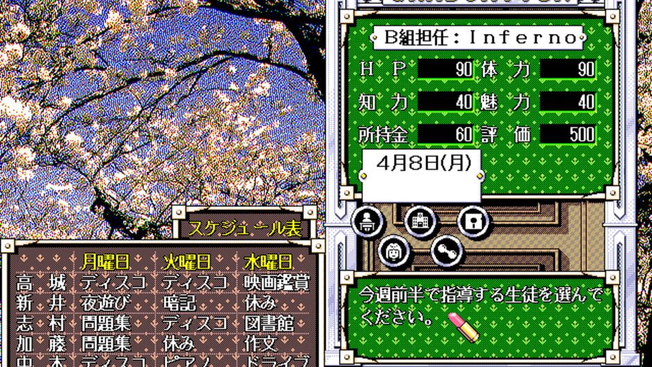 Screenshot for Sotsugyou: Graduation