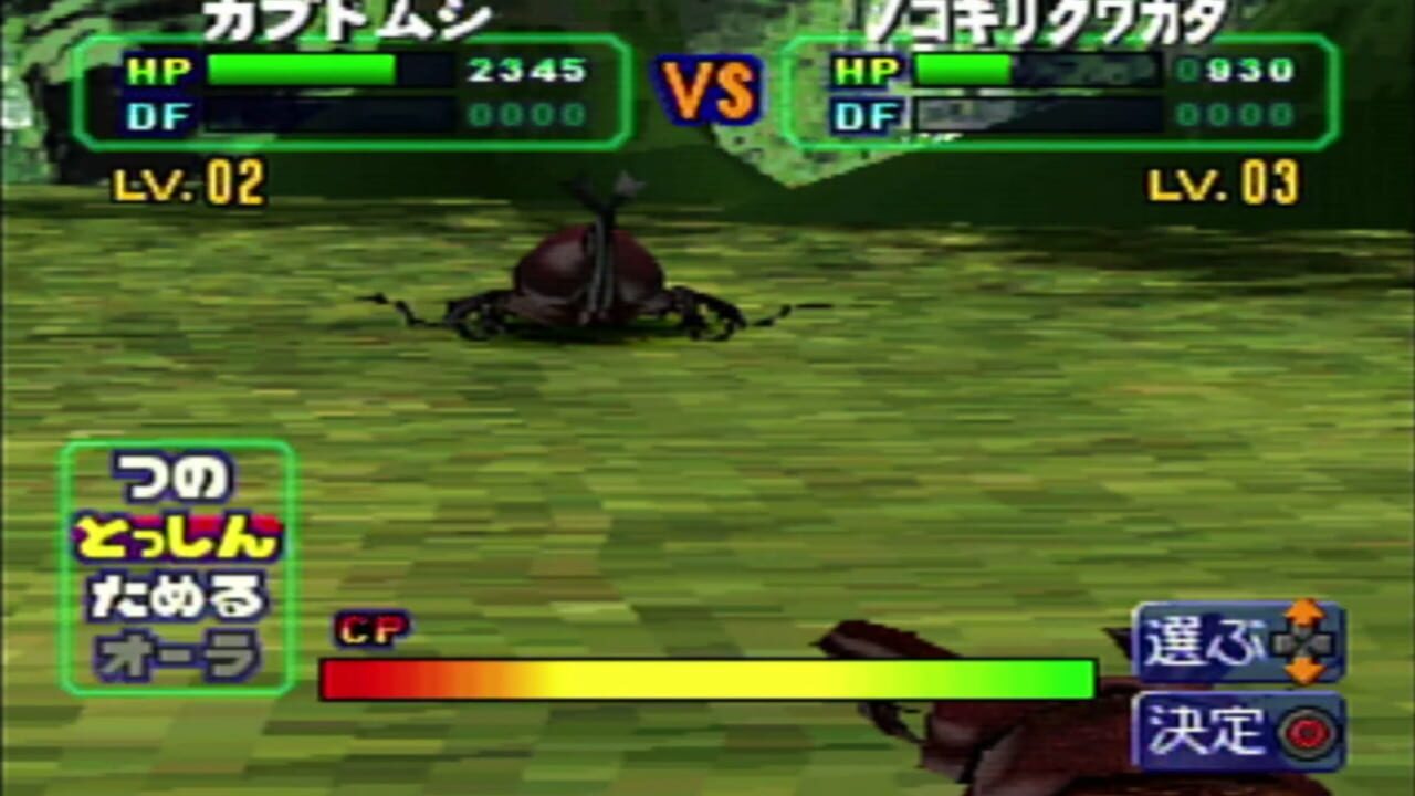 Screenshot for Battle Konchuuden