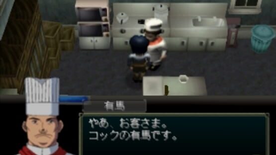 Screenshot for Yakata Nightmare Project