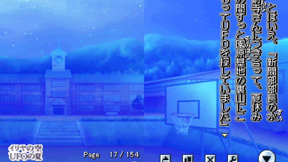 Screenshot for DS Dengeki Bunko: Iriya no Sora, UFO no Natsu