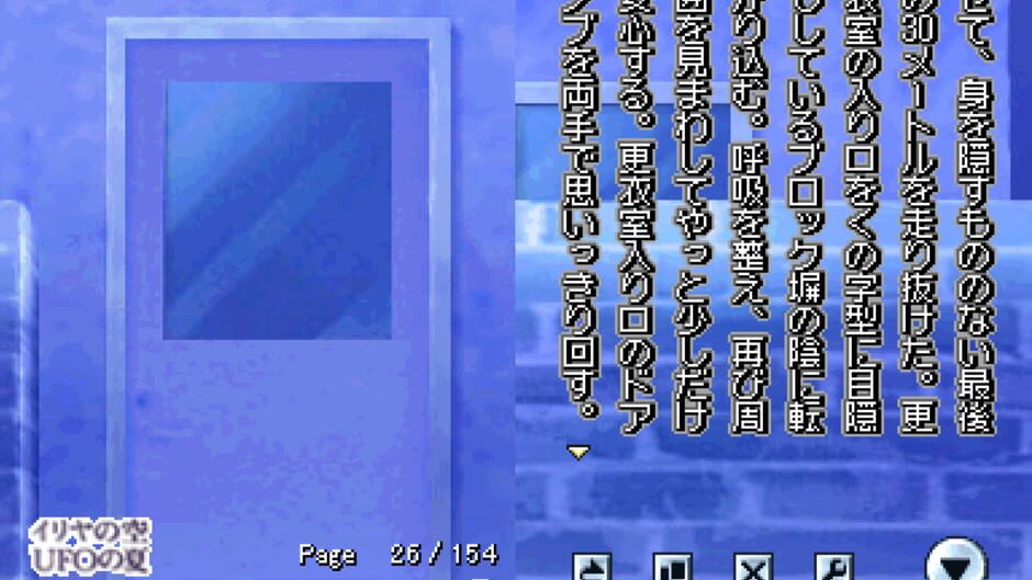 Screenshot for DS Dengeki Bunko: Iriya no Sora, UFO no Natsu