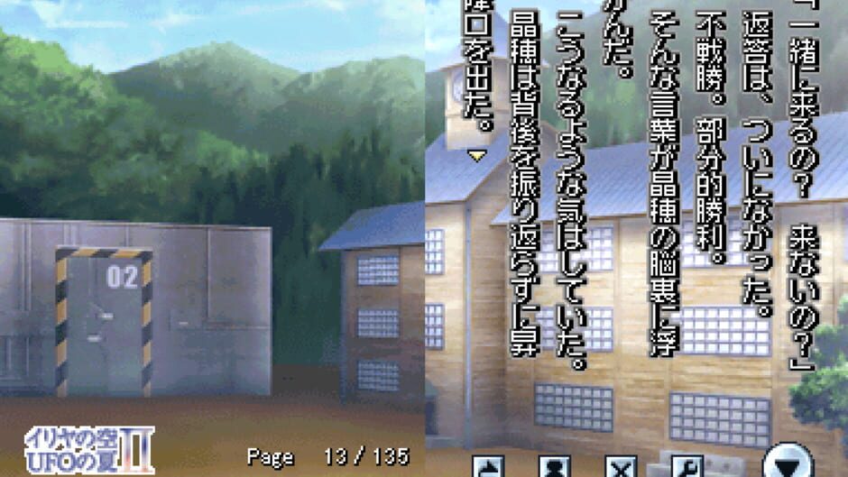 Screenshot for DS Dengeki Bunko: Iriya no Sora, UFO no Natsu II