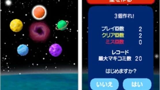Screenshot for Korogashi Puzzle Katamari Damacy