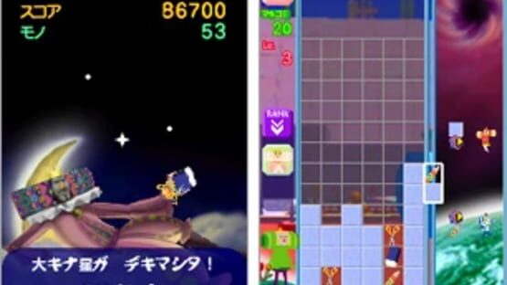 Screenshot for Korogashi Puzzle Katamari Damacy