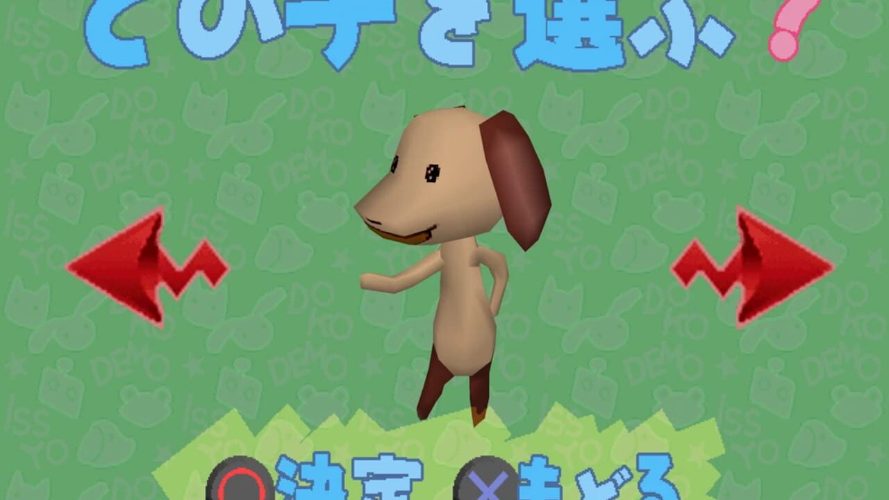Screenshot for Doko Demo Issyo