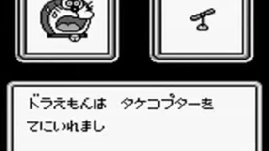 Screenshot for Doraemon: Taiketsu Himitsu Dougu!!