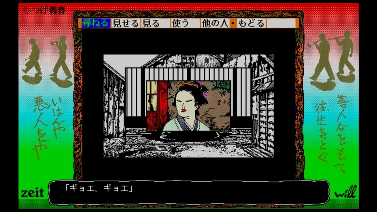Screenshot for Neji-Shiki