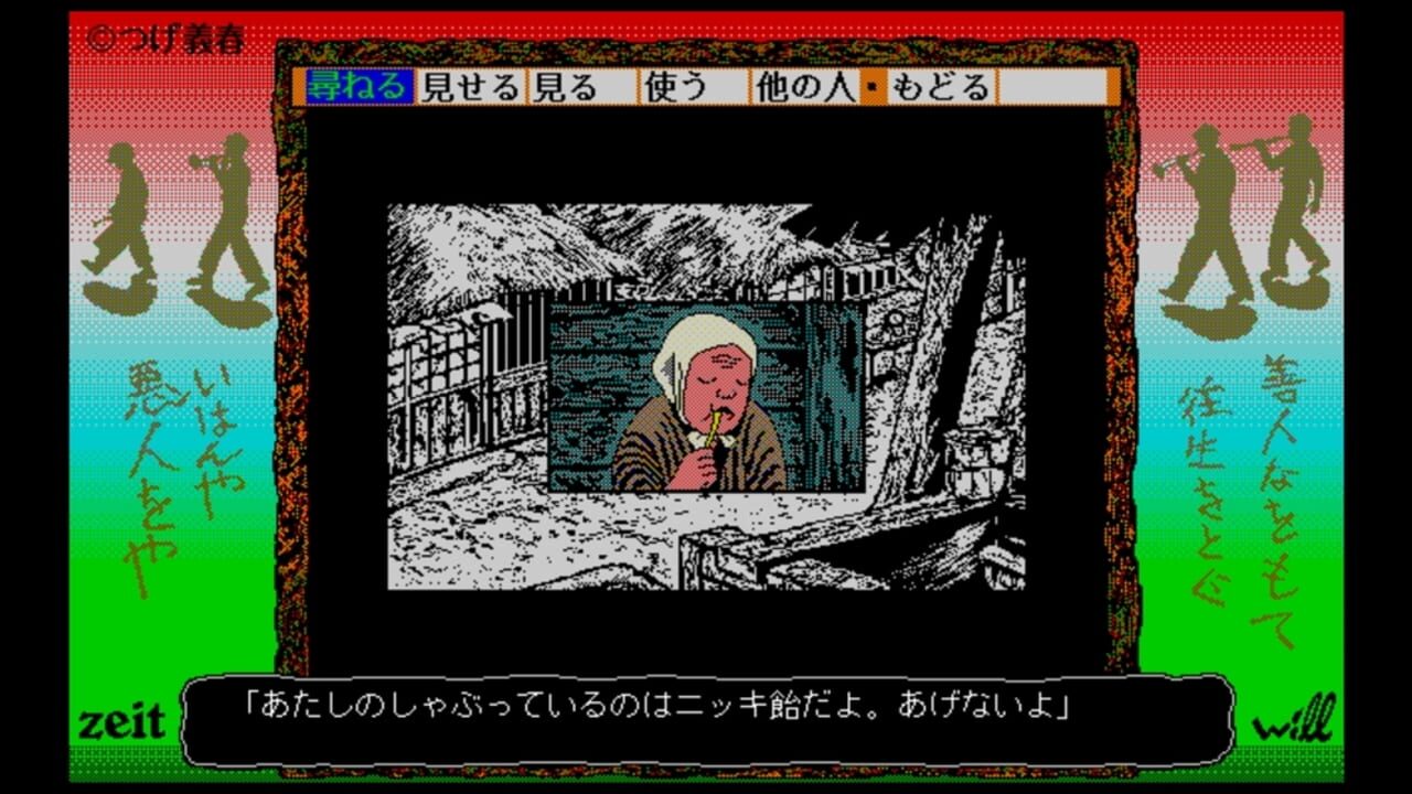 Screenshot for Neji-Shiki