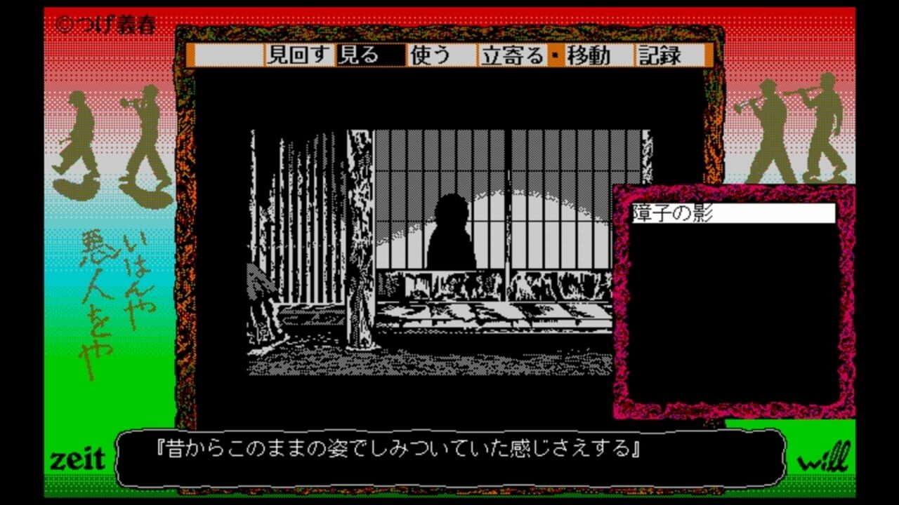 Screenshot for Neji-Shiki