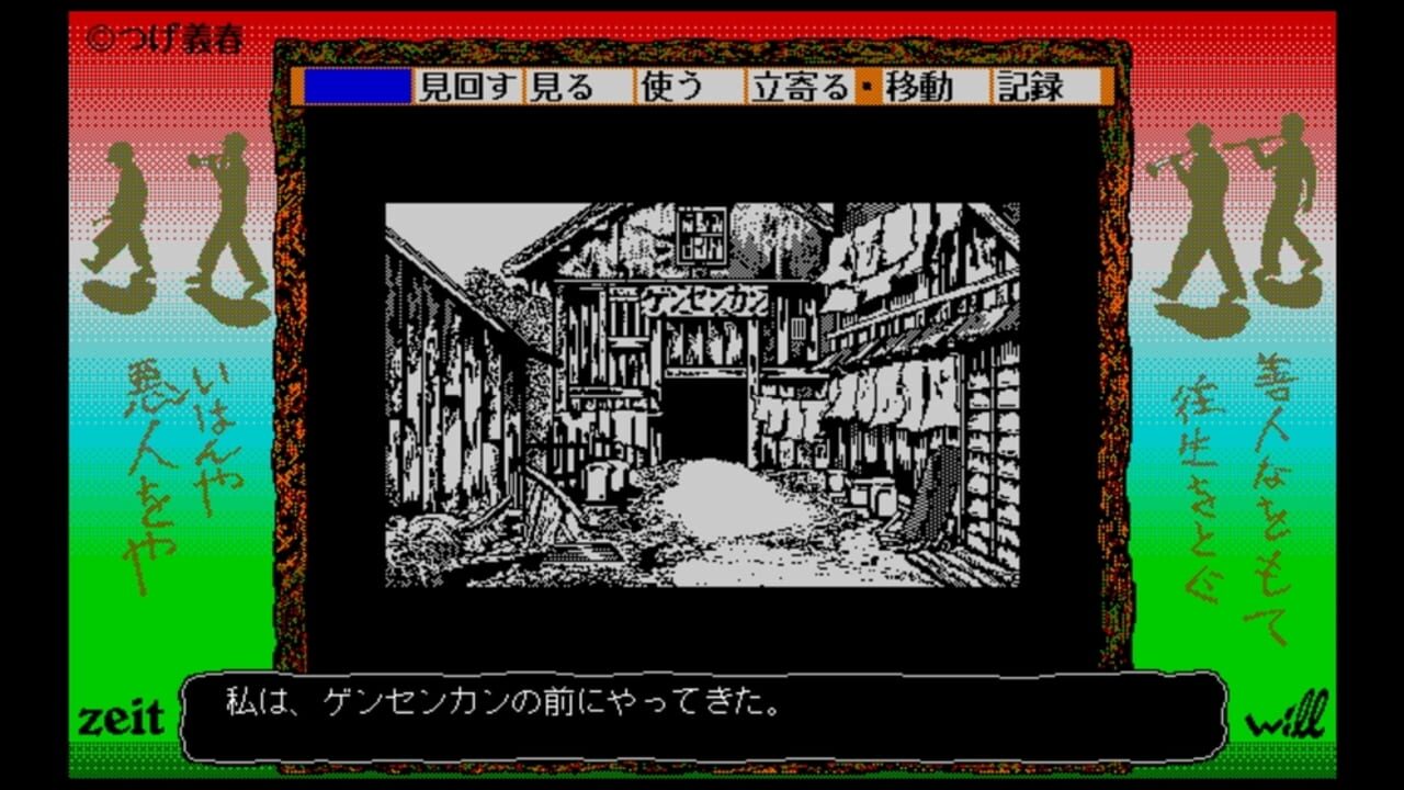 Screenshot for Neji-Shiki