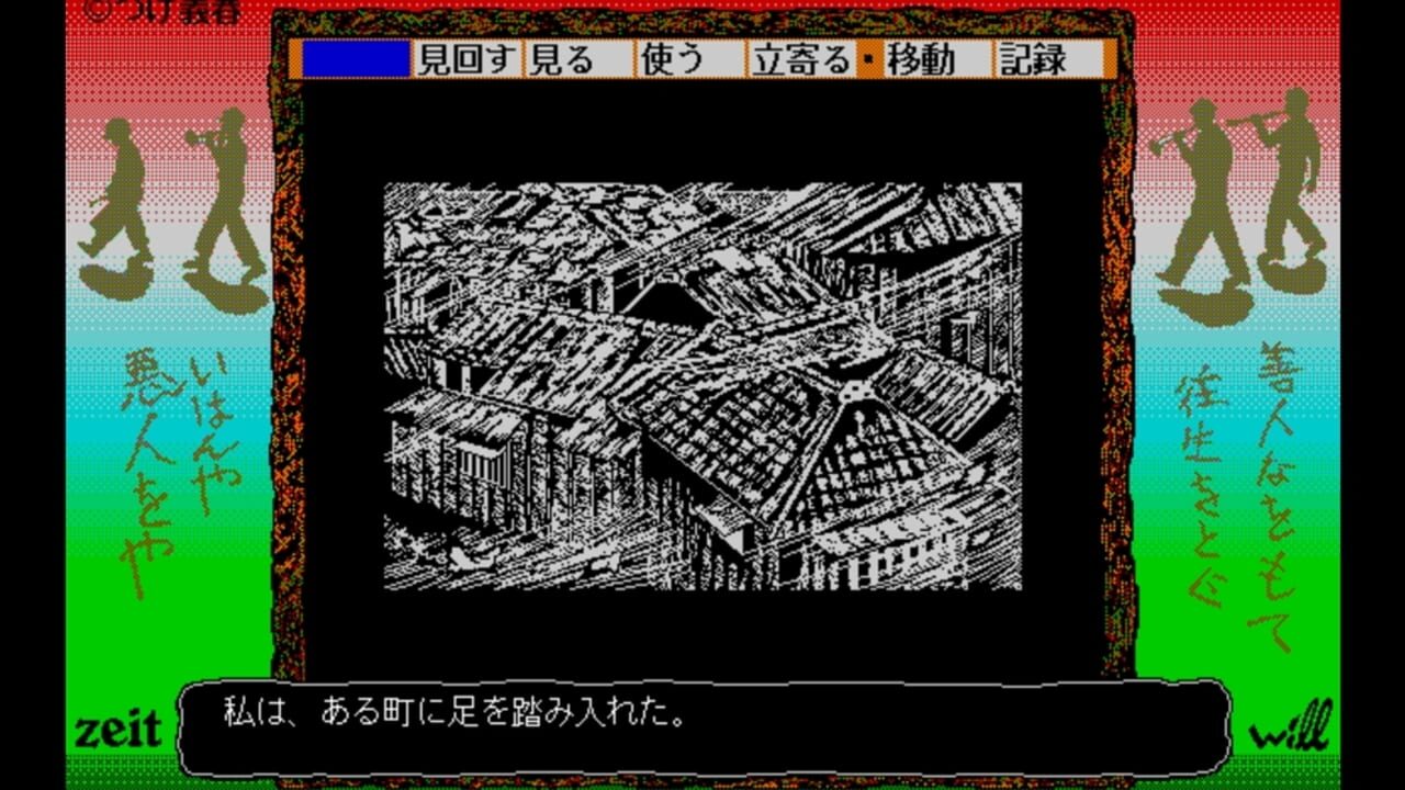 Screenshot for Neji-Shiki