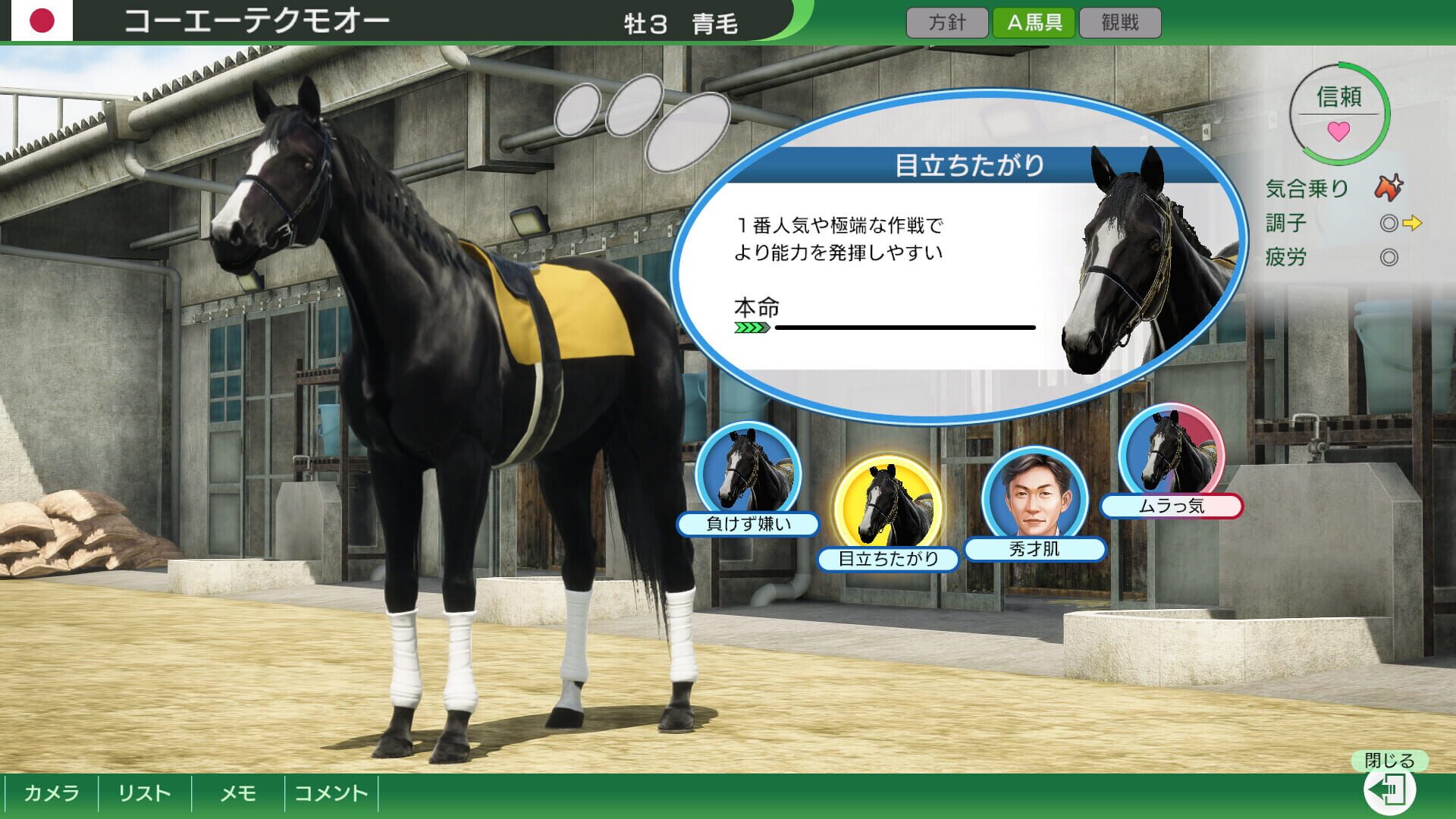 Screenshot for Winning Post 10