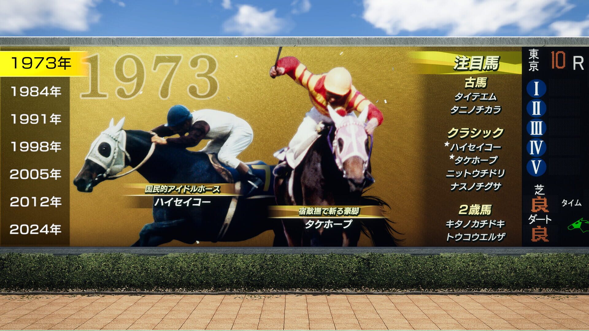 Screenshot for Winning Post 10