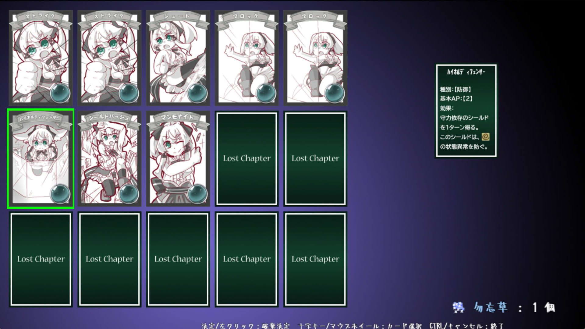 Screenshot for Lost Chapter