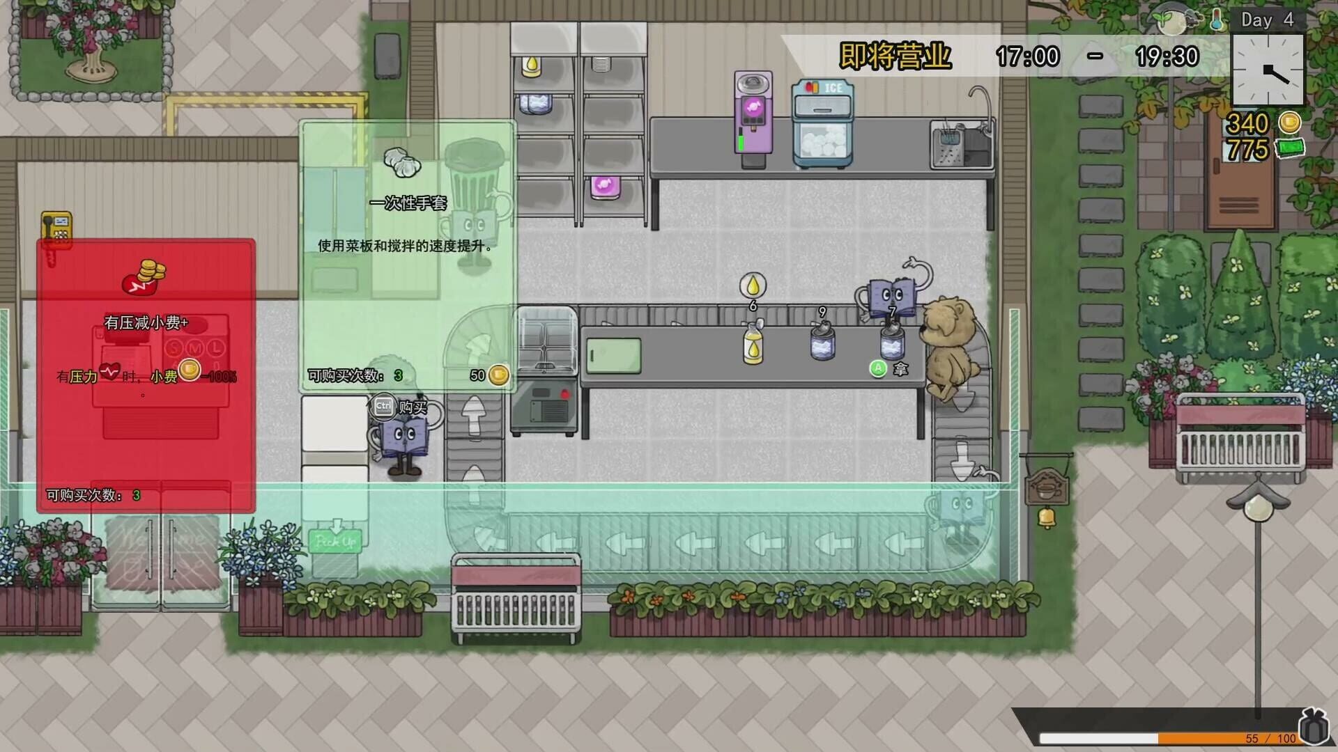Screenshot for Feed the Cups