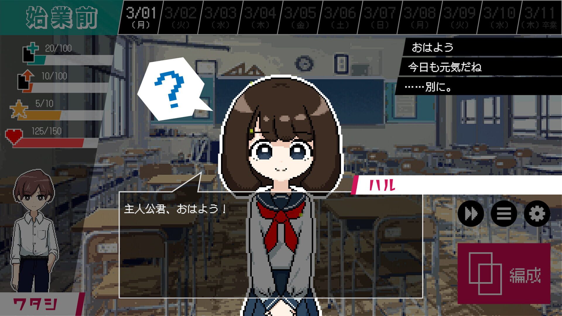 Screenshot for Toroidal: Awaiting the Spring