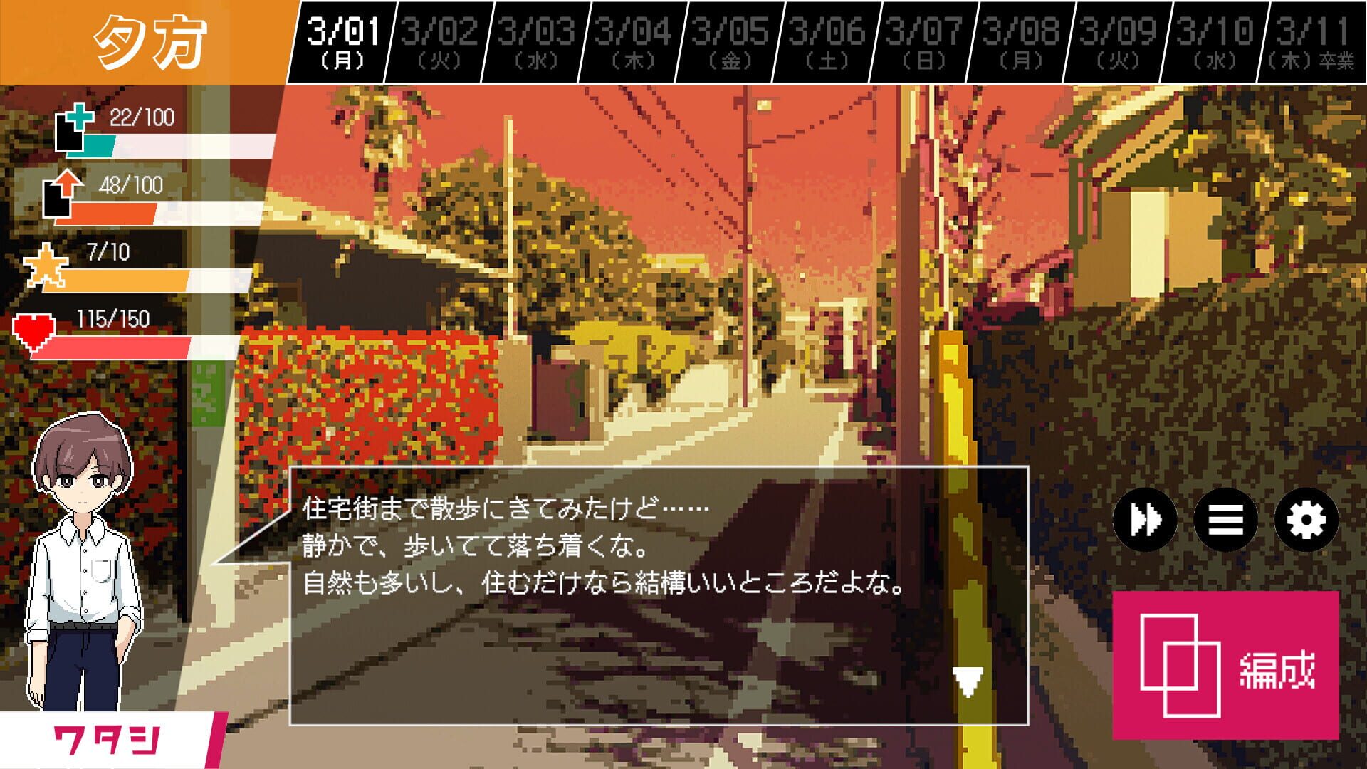 Screenshot for Toroidal: Awaiting the Spring