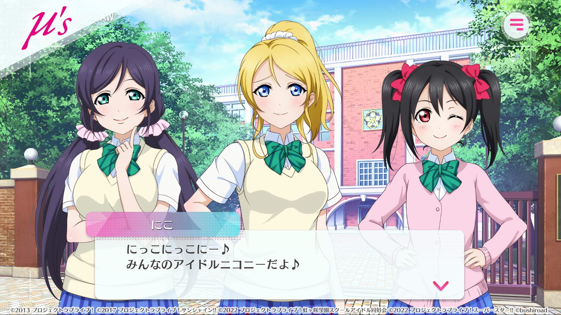 Screenshot for Love Live! School Idol Festival 2: Miracle Live!