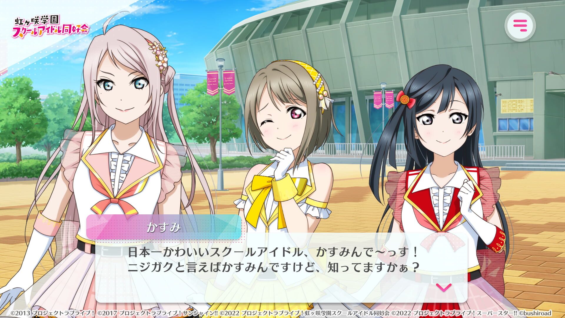 Screenshot for Love Live! School Idol Festival 2: Miracle Live!