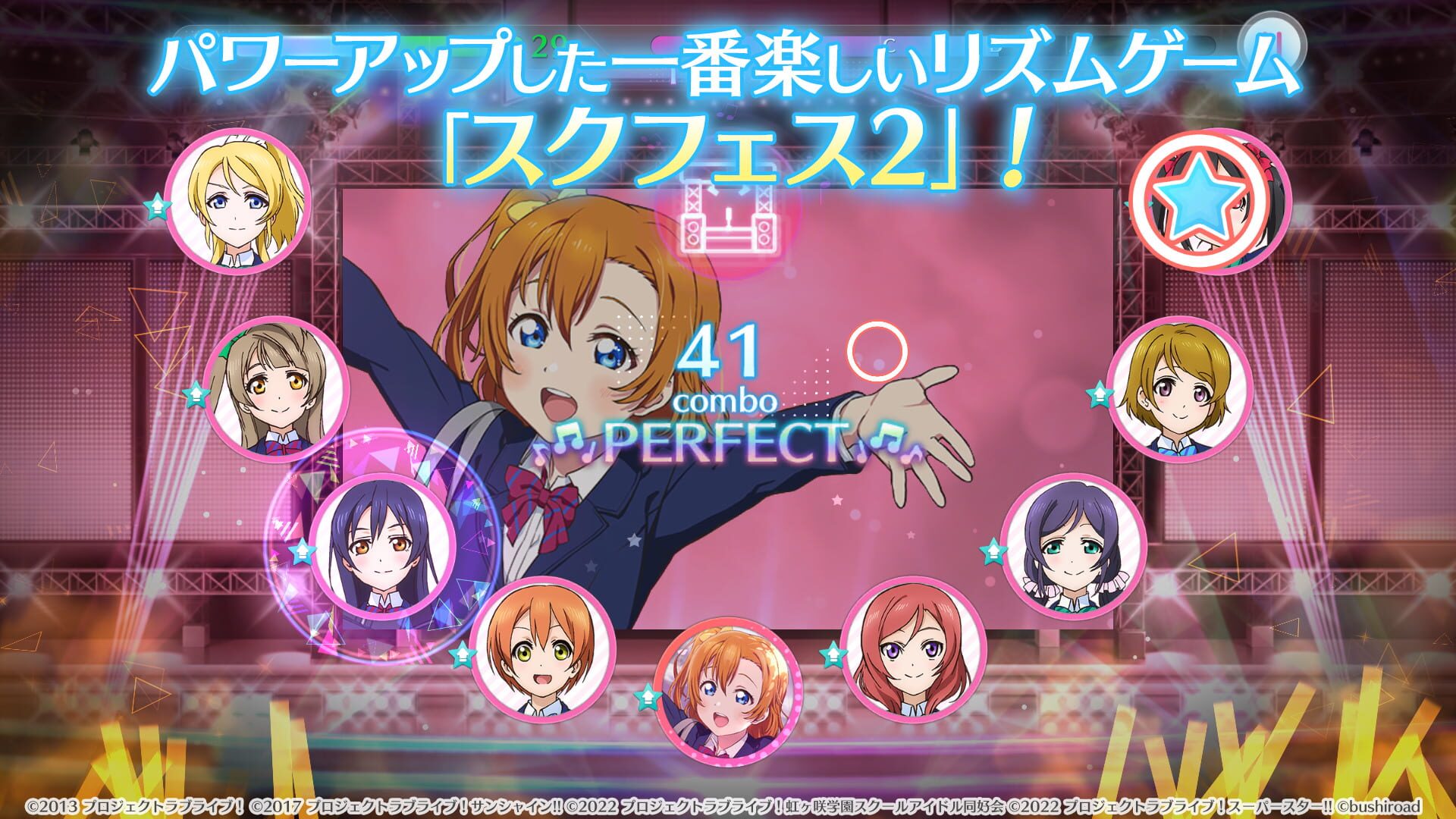 Screenshot for Love Live! School Idol Festival 2: Miracle Live!
