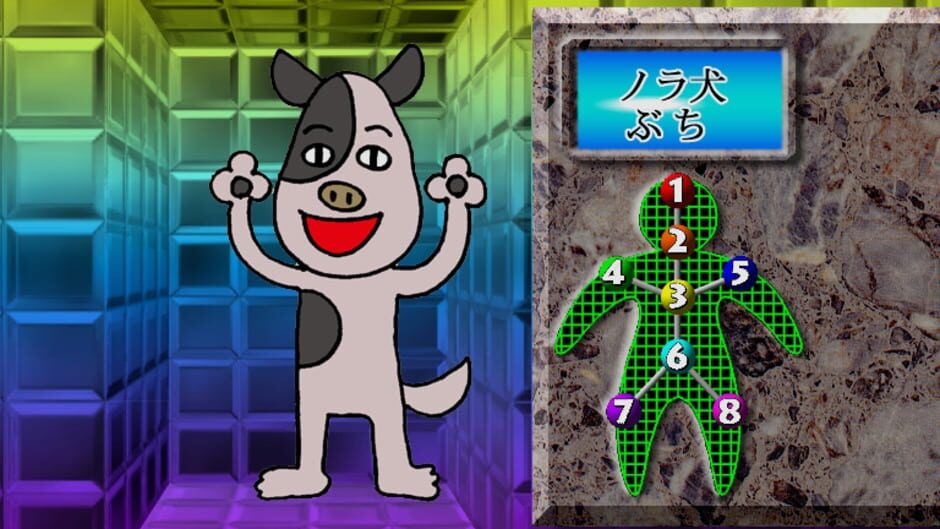 Screenshot for Inu Oh