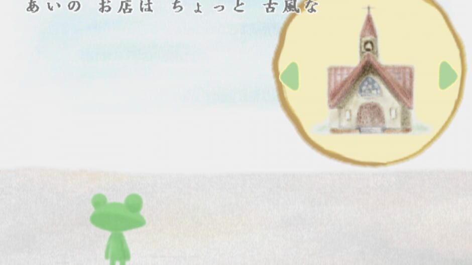 Screenshot for Doko Demo Issyo: Watashi na Ehon