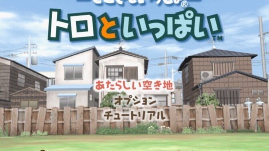 Screenshot for Doko Demo Issho: Toro to Ippai