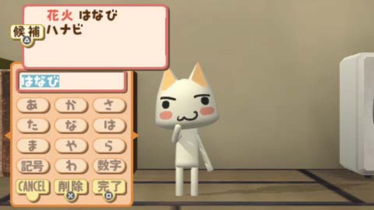 Screenshot for Doko Demo Issho Portable