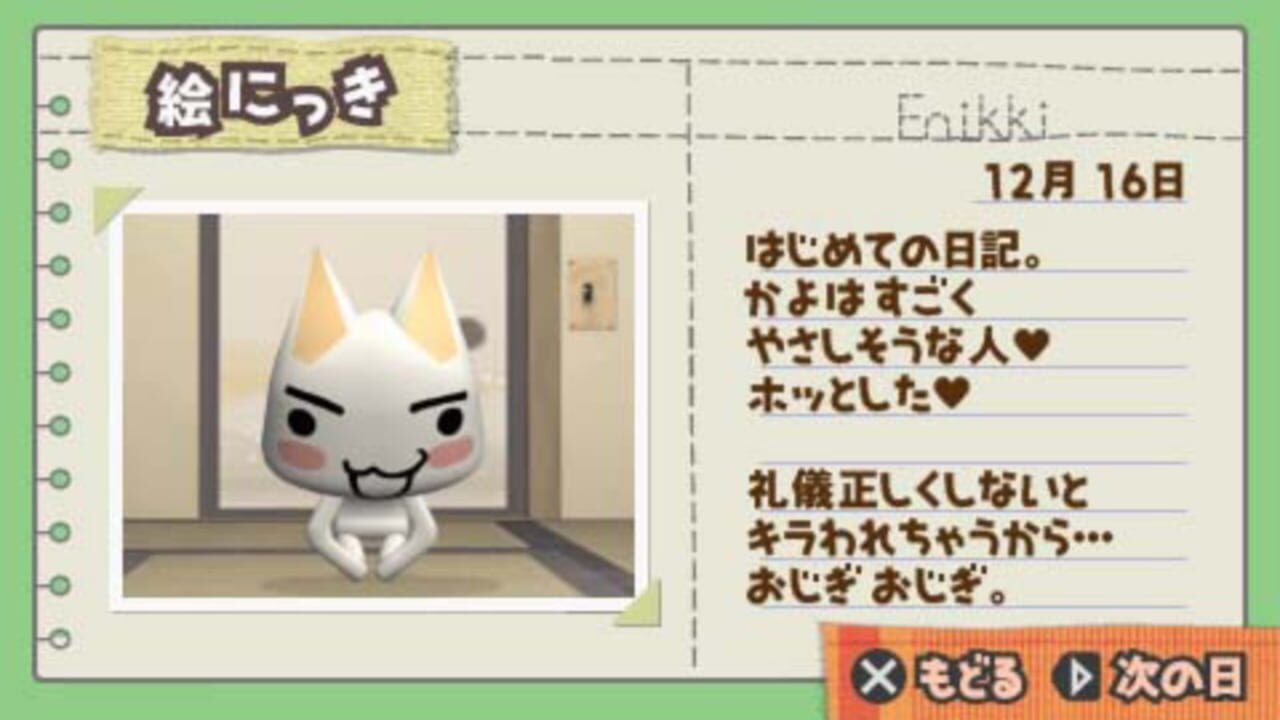 Screenshot for Doko Demo Issho Portable