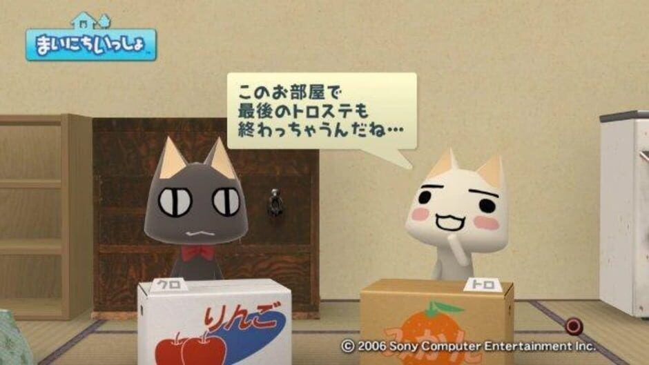 Screenshot for Mainichi Issho