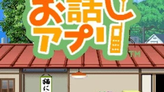 Screenshot for Doko Demo Issho: Toro's Story App
