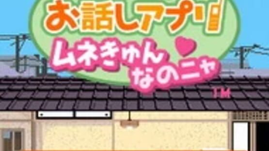 Screenshot for Toro's Story App: Heart Pounding Nya