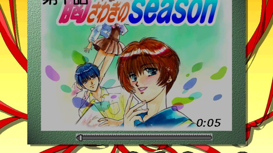 Screenshot for Munasawagi no Season