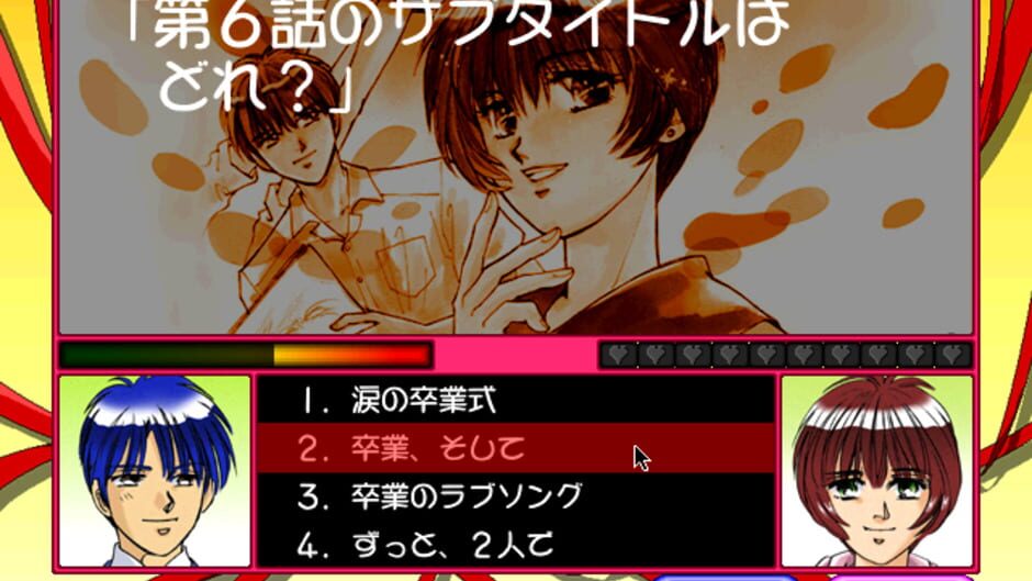 Screenshot for Munasawagi no Season