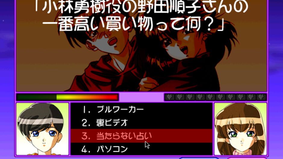 Screenshot for Idol Tantei You&My