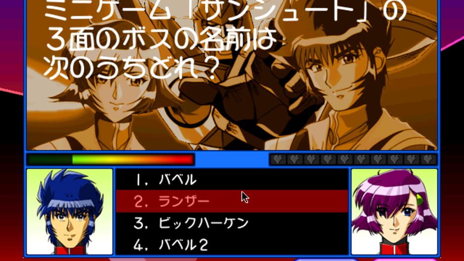 Screenshot for Chou Ga Shin Zangard