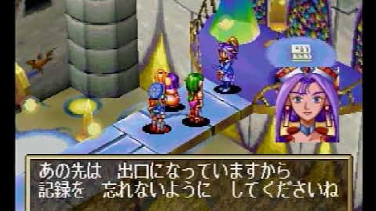 Screenshot for Grandia: Digital Museum