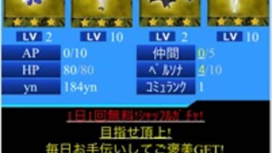 Screenshot for Persona 3 Social