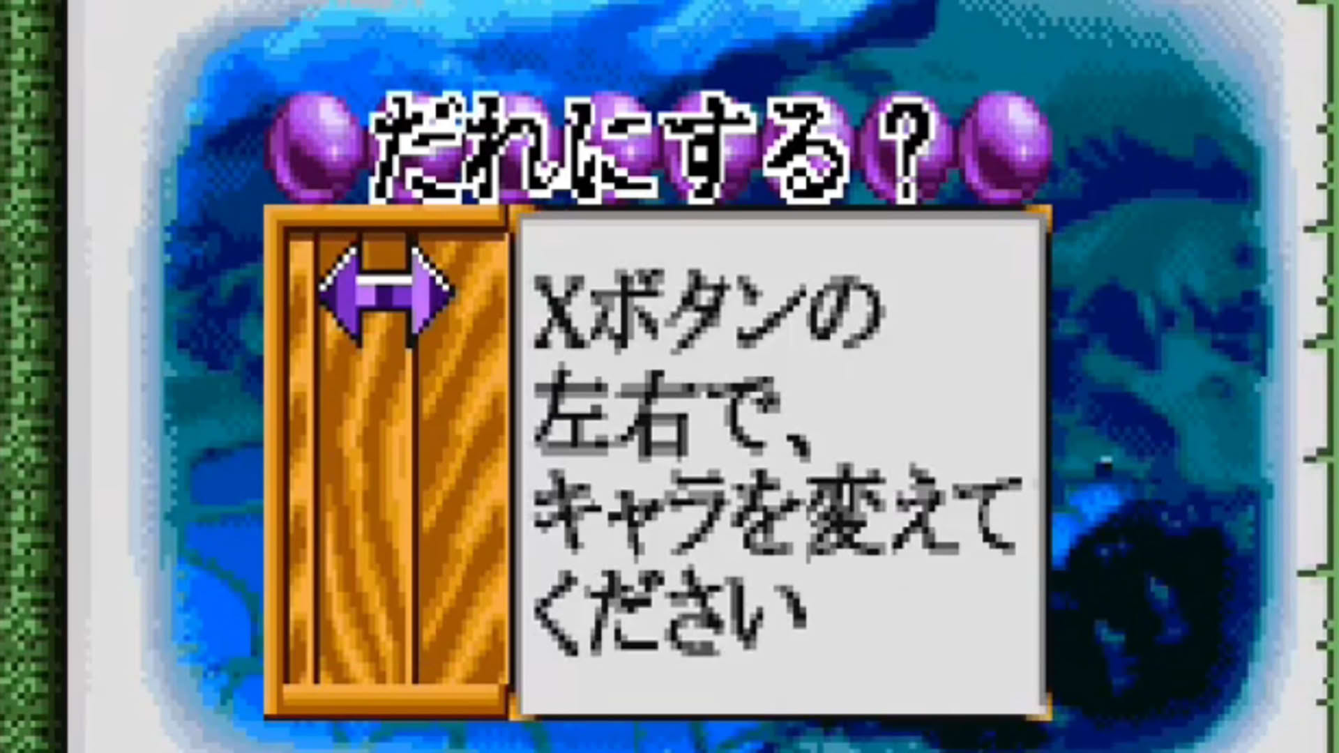 Screenshot for Inuyasha: Fuuun Emaki